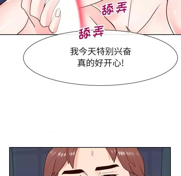 同一屋檐 同一屋檐-第 41 话 第31页
