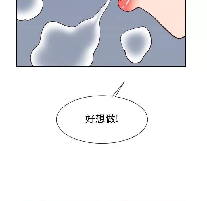同一屋檐 同一屋檐-第 41 话 第39页