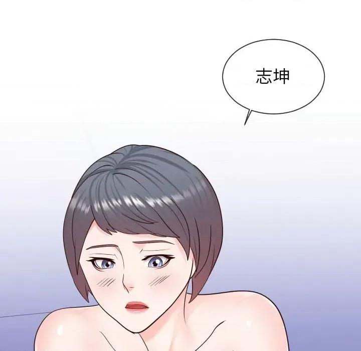 同一屋檐 同一屋檐-第 41 话 第41页