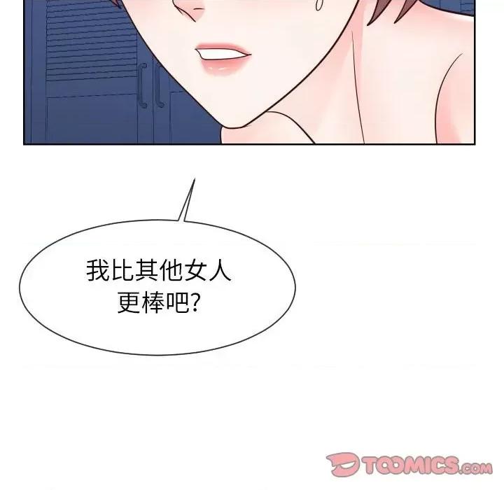 同一屋檐 同一屋檐-第 41 话 第44页