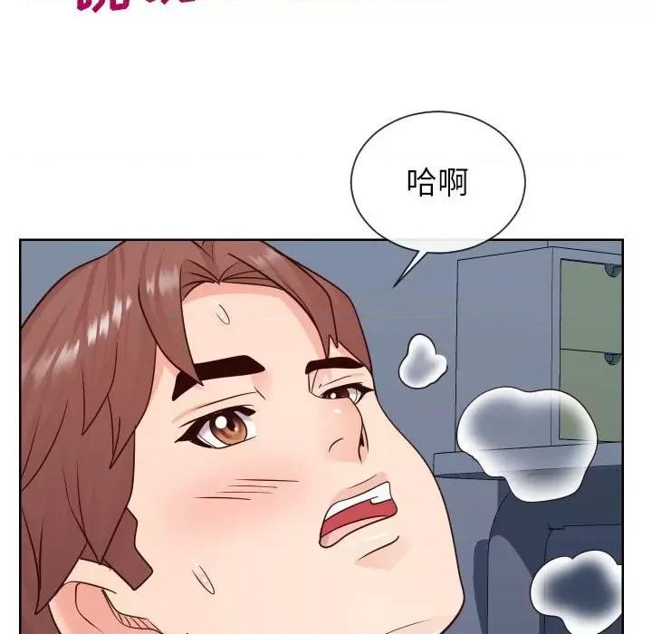 同一屋檐 同一屋檐-第 41 话 第54页