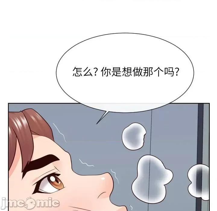 同一屋檐 同一屋檐-第 41 话 第60页