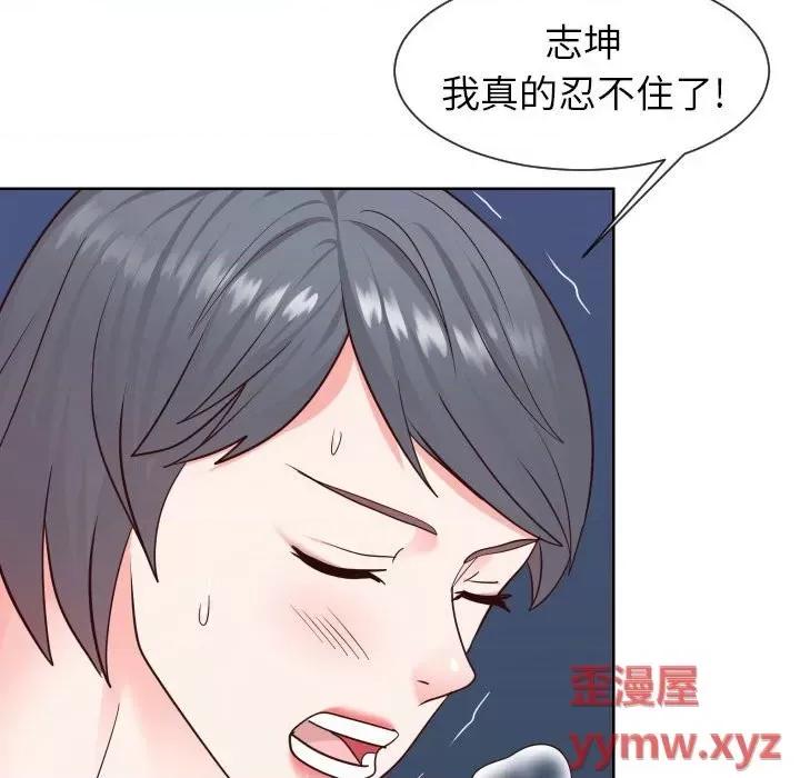 同一屋檐 同一屋檐-第 41 话 第73页