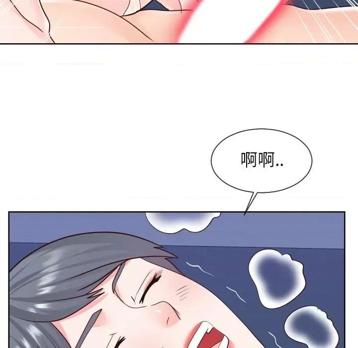 同一屋檐 同一屋檐-第 41 话 第84页