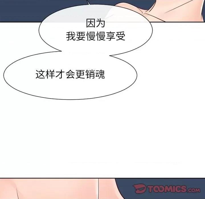 同一屋檐 同一屋檐-第 41 话 第104页