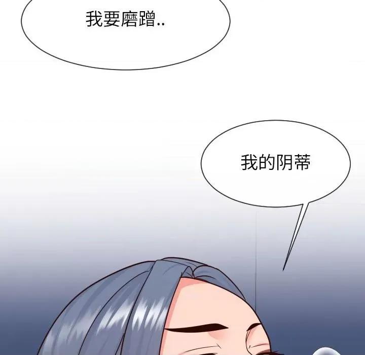 同一屋檐 同一屋檐-第 41 话 第106页