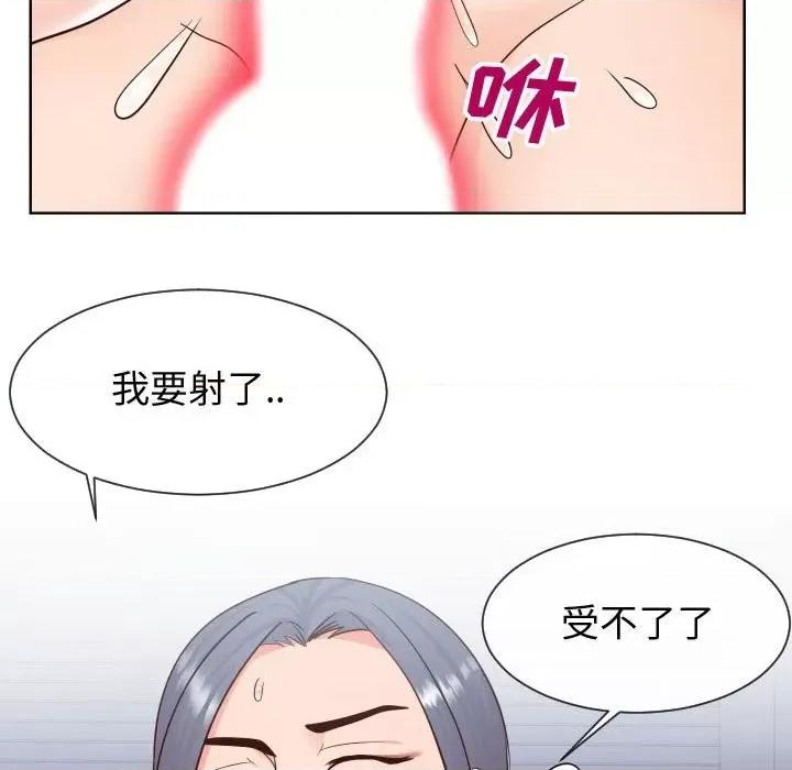 同一屋檐 同一屋檐第 42 话 第23页