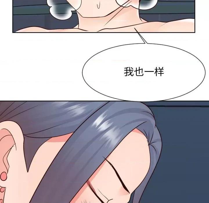 同一屋檐 同一屋檐第 42 话 第31页