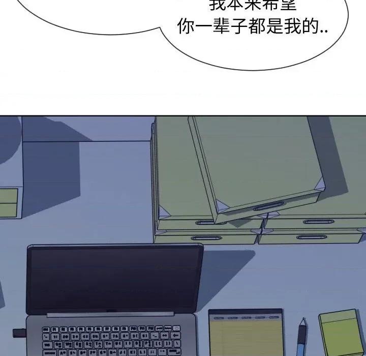 同一屋檐 同一屋檐第 42 话 第33页