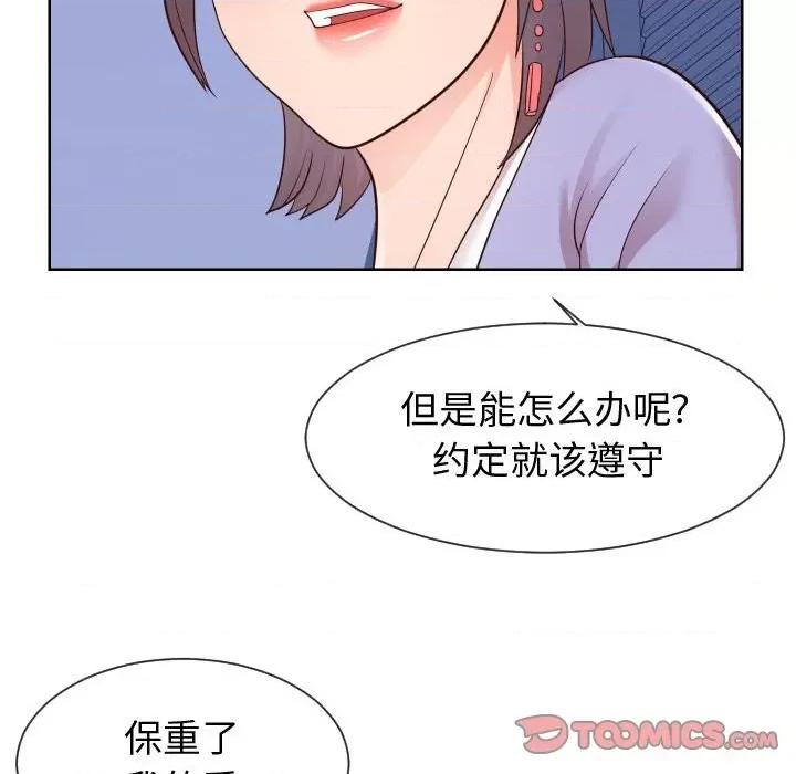 同一屋檐 同一屋檐第 42 话 第38页
