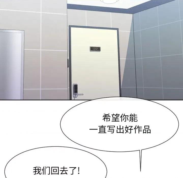 同一屋檐 同一屋檐第 42 话 第43页