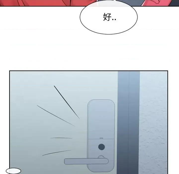 同一屋檐 同一屋檐第 42 话 第46页