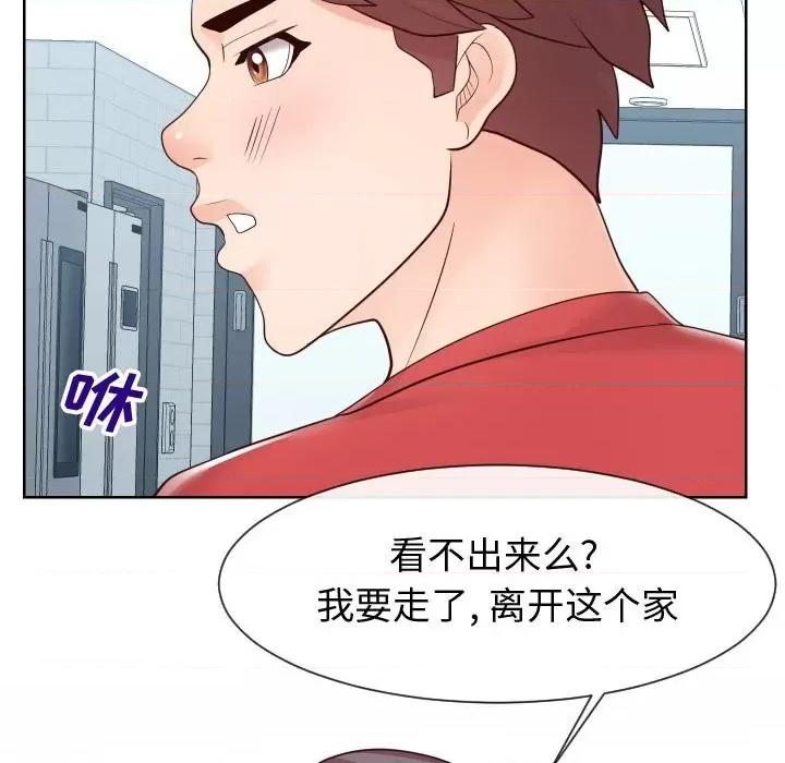 同一屋檐 同一屋檐第 42 话 第52页