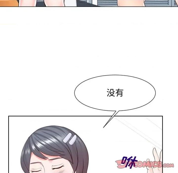 同一屋檐 同一屋檐第 42 话 第68页