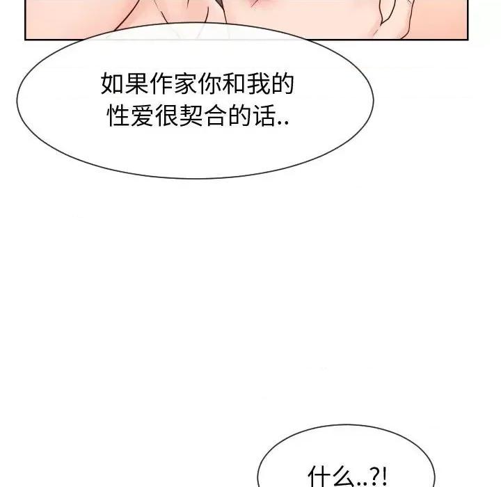 同一屋檐 同一屋檐第 42 话 第102页