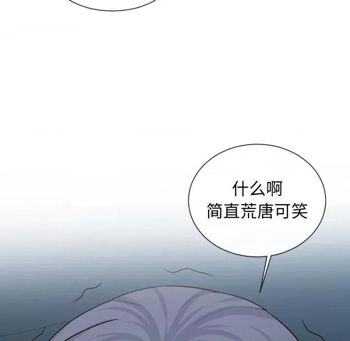同一屋檐 同一屋檐第 42 话 第114页