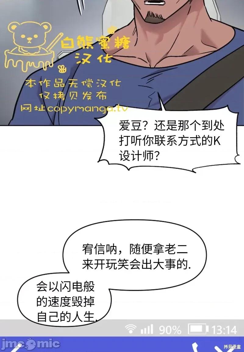 谁的唿唤 Who's Call第4话.zip 第3页