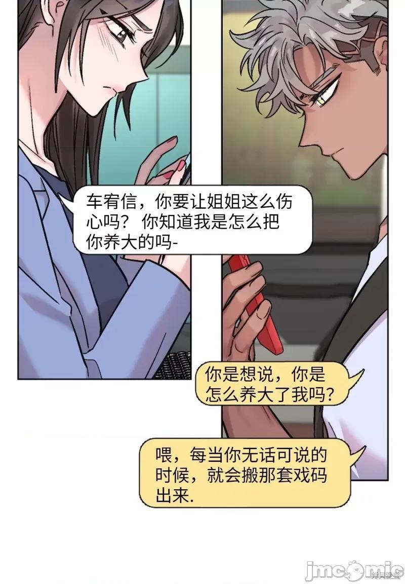 谁的唿唤 Who's Call第4话.zip 第10页