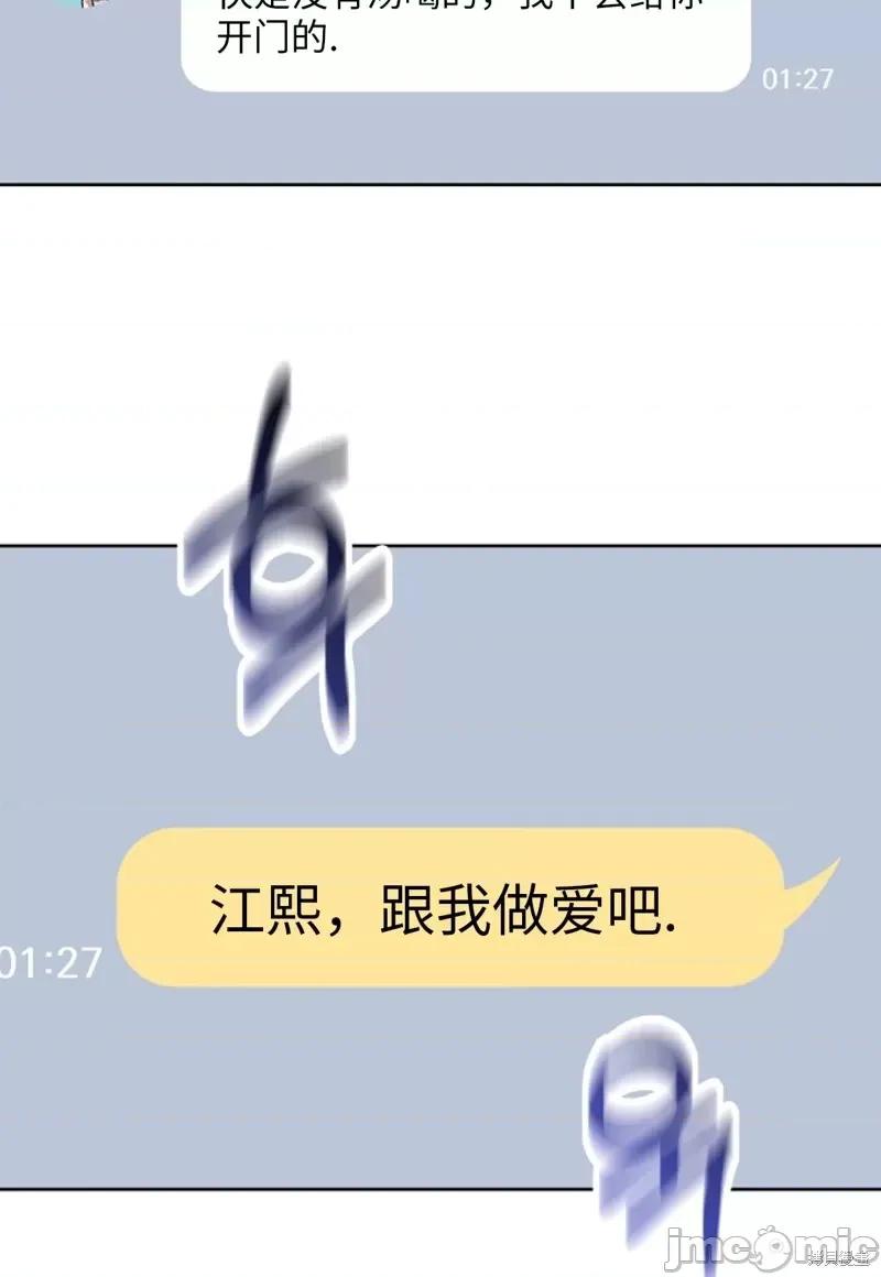 谁的唿唤 Who's Call第4话.zip 第13页