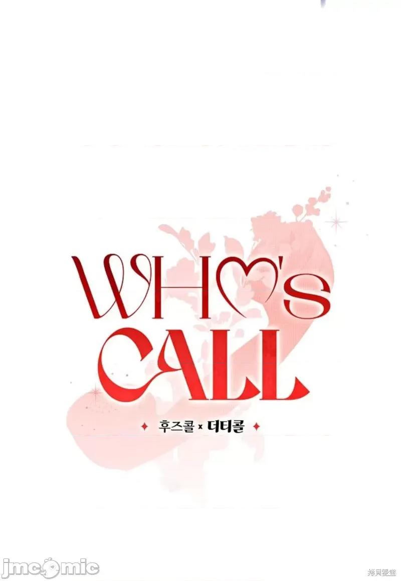 谁的唿唤 Who's Call第4话.zip 第14页