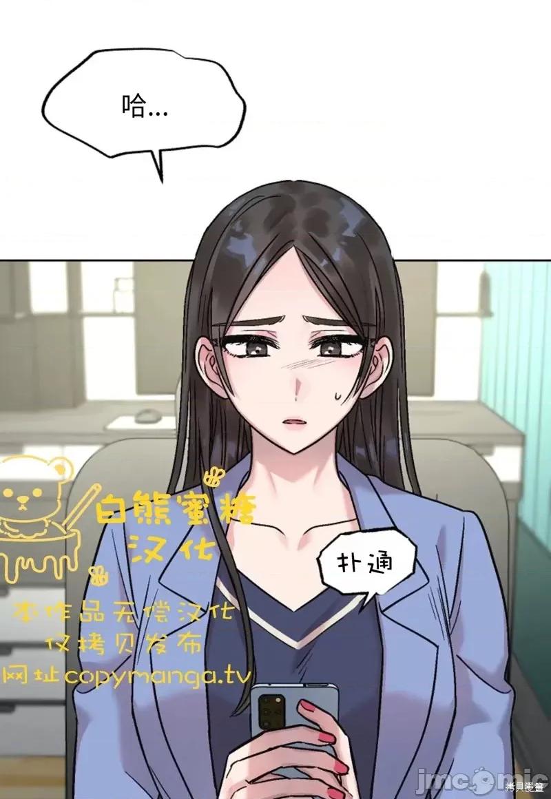 谁的唿唤 Who's Call第4话.zip 第16页