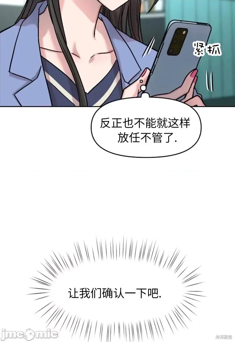 谁的唿唤 Who's Call第4话.zip 第22页