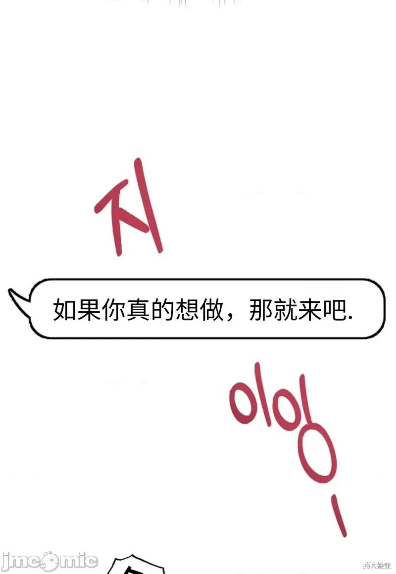 谁的唿唤 Who's Call第4话.zip 第23页