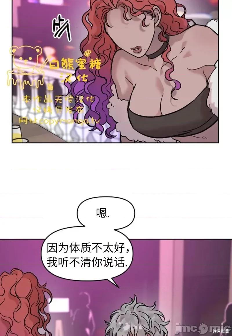谁的唿唤 Who's Call第4话.zip 第28页
