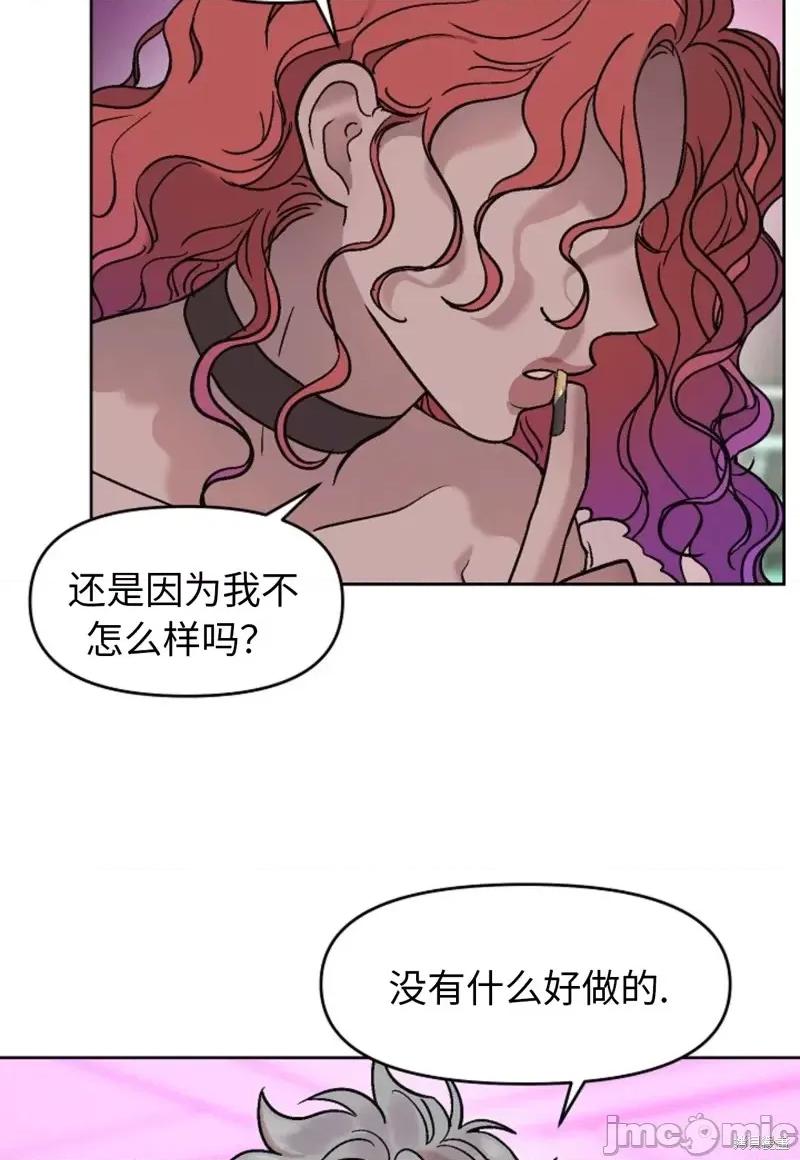 谁的唿唤 Who's Call第4话.zip 第31页