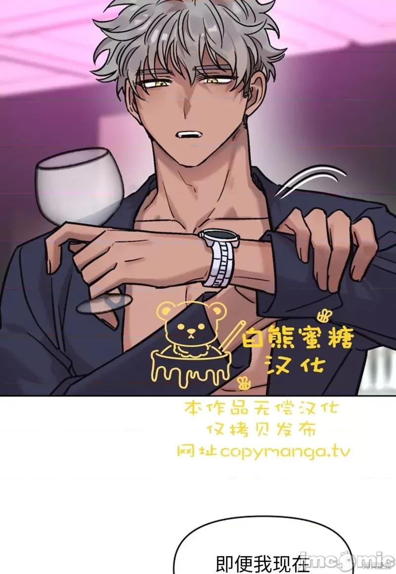 谁的唿唤 Who's Call第4话.zip 第32页