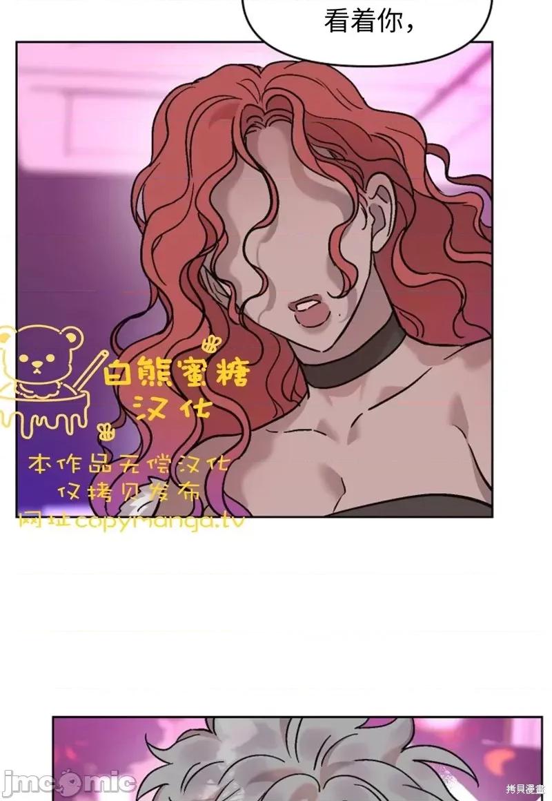 谁的唿唤 Who's Call第4话.zip 第33页