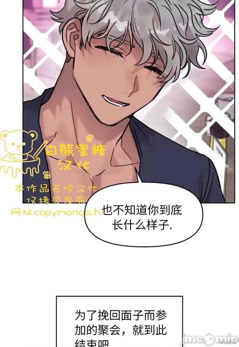 谁的唿唤 Who's Call第4话.zip 第34页