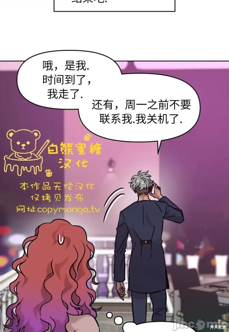 谁的唿唤 Who's Call第4话.zip 第35页