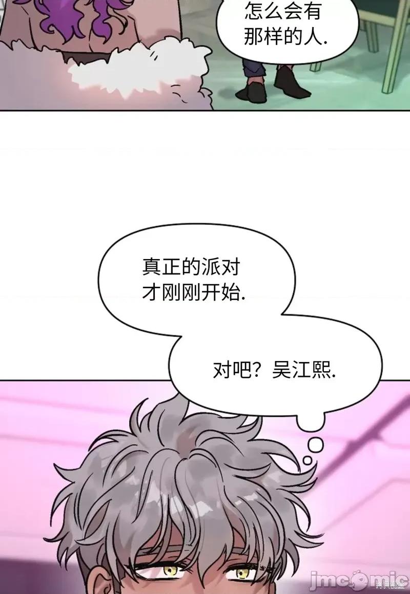 谁的唿唤 Who's Call第4话.zip 第36页