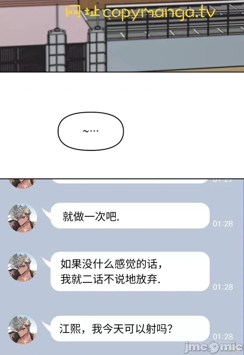 谁的唿唤 Who's Call第4话.zip 第40页