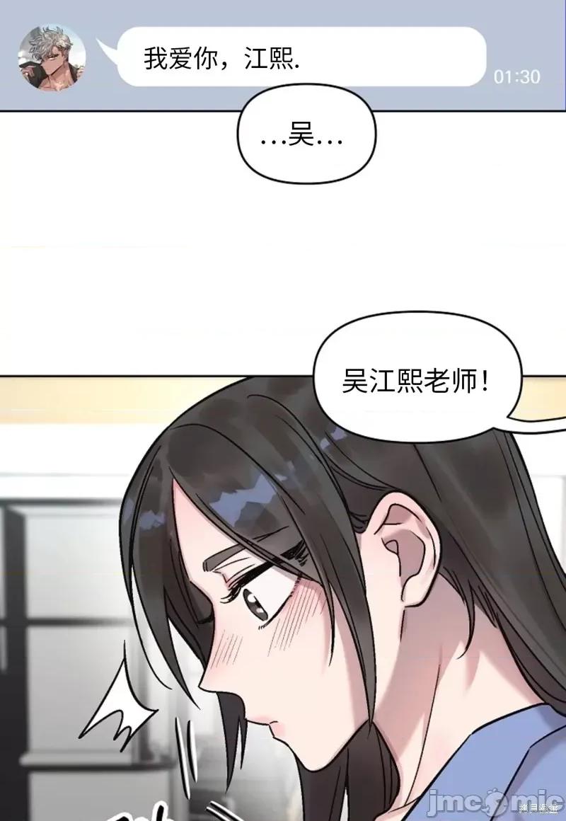 谁的唿唤 Who's Call第4话.zip 第41页