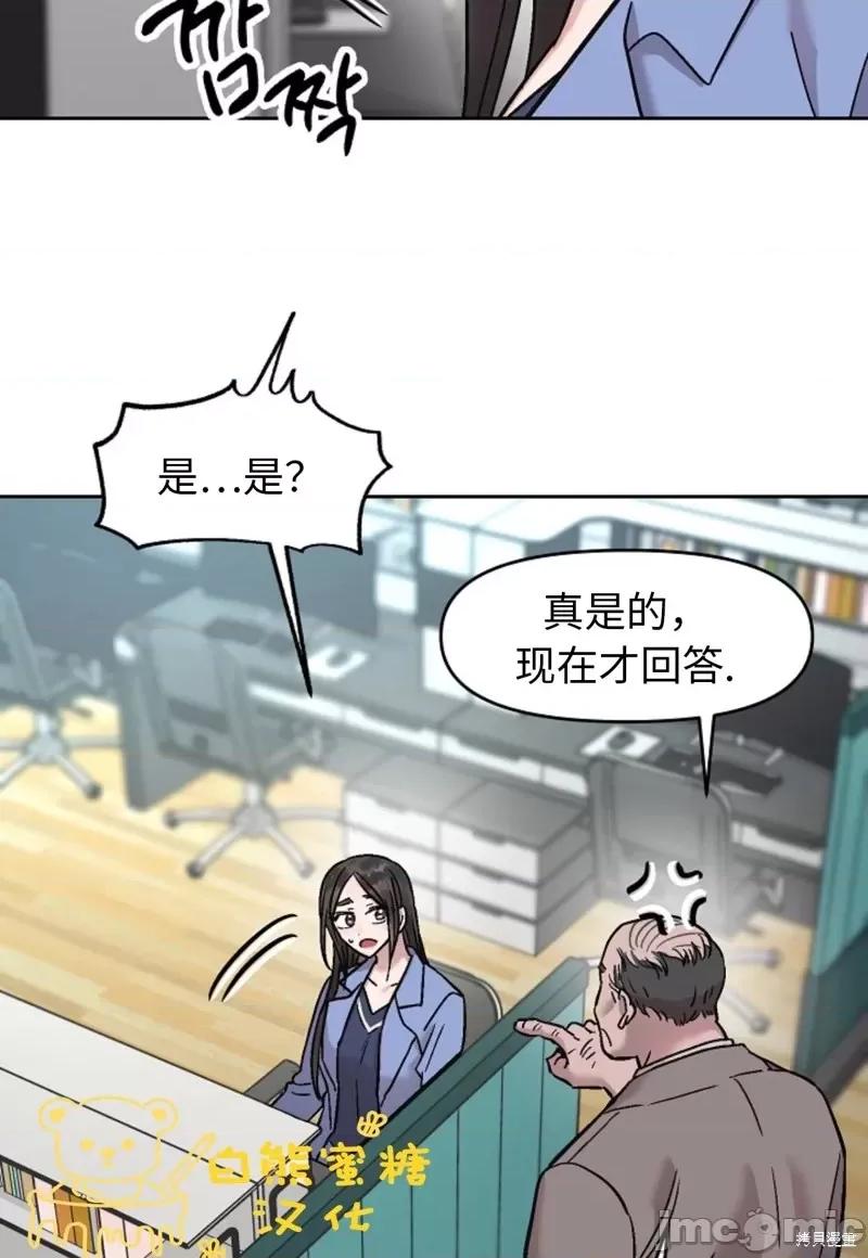 谁的唿唤 Who's Call第4话.zip 第42页