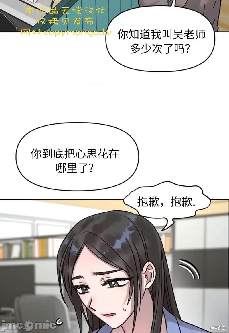 谁的唿唤 Who's Call第4话.zip 第43页