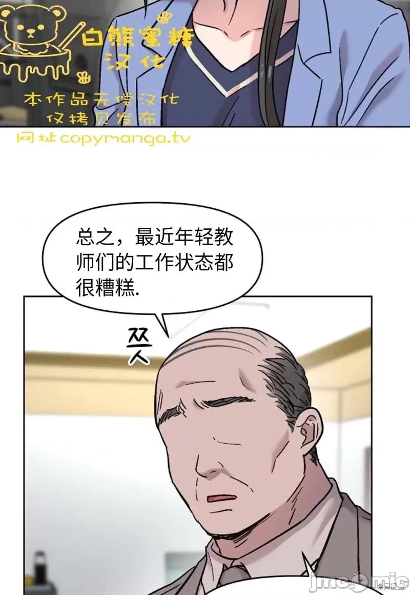 谁的唿唤 Who's Call第4话.zip 第44页