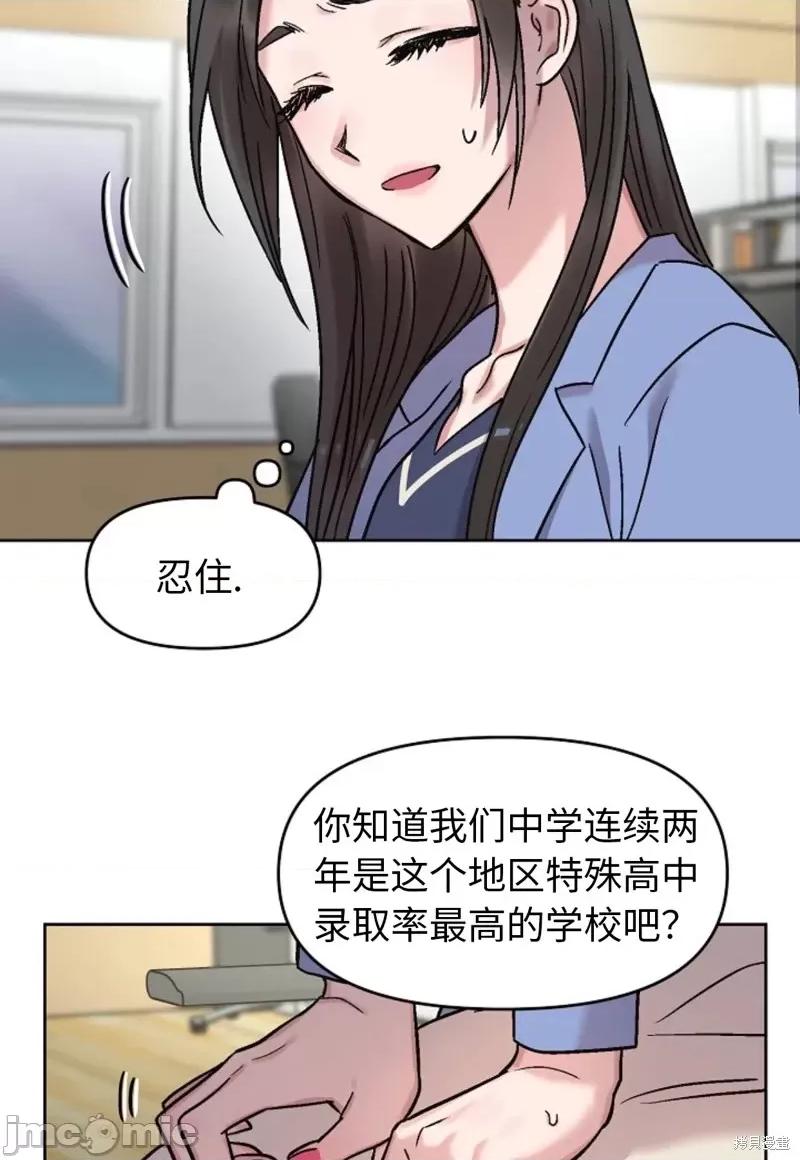 谁的唿唤 Who's Call第4话.zip 第46页