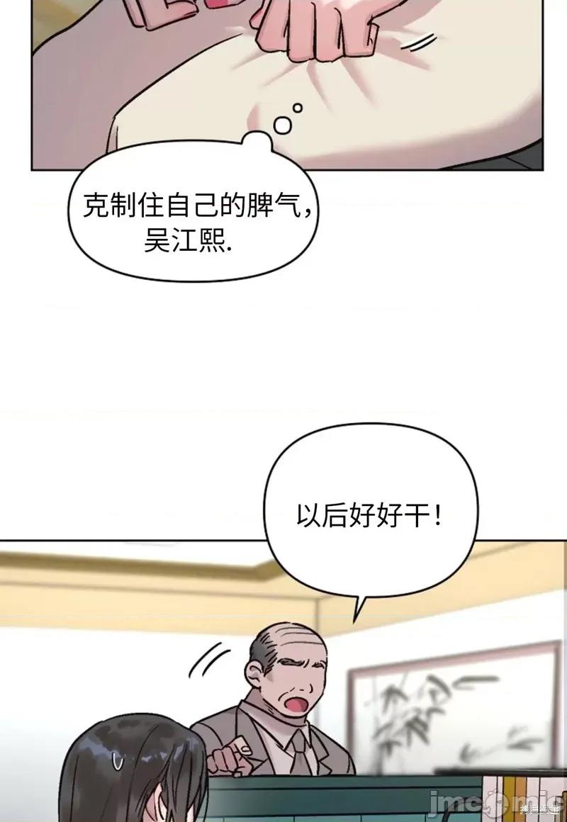 谁的唿唤 Who's Call第4话.zip 第47页