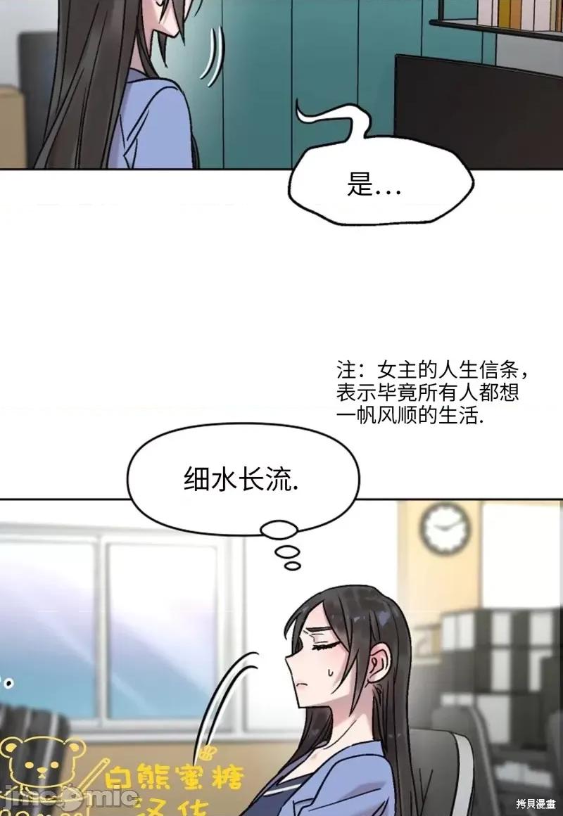 谁的唿唤 Who's Call第4话.zip 第48页