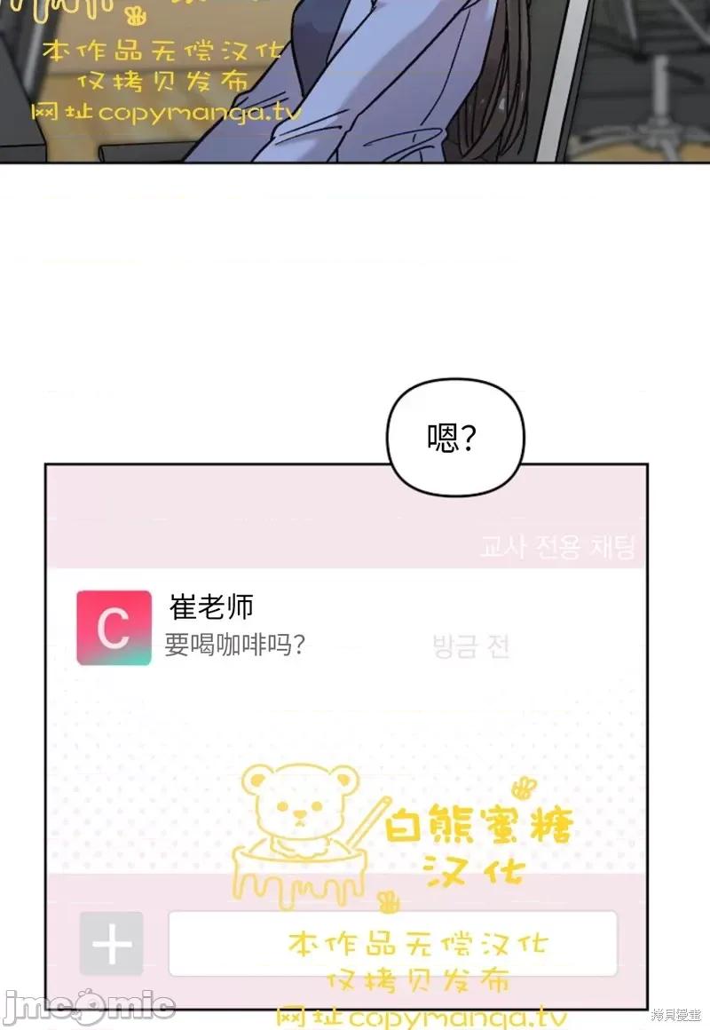 谁的唿唤 Who's Call第4话.zip 第49页
