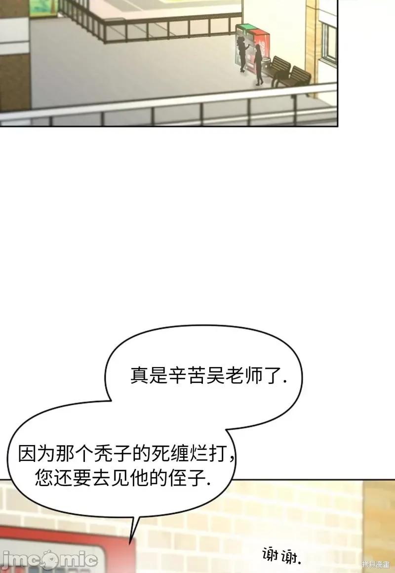 谁的唿唤 Who's Call第4话.zip 第52页