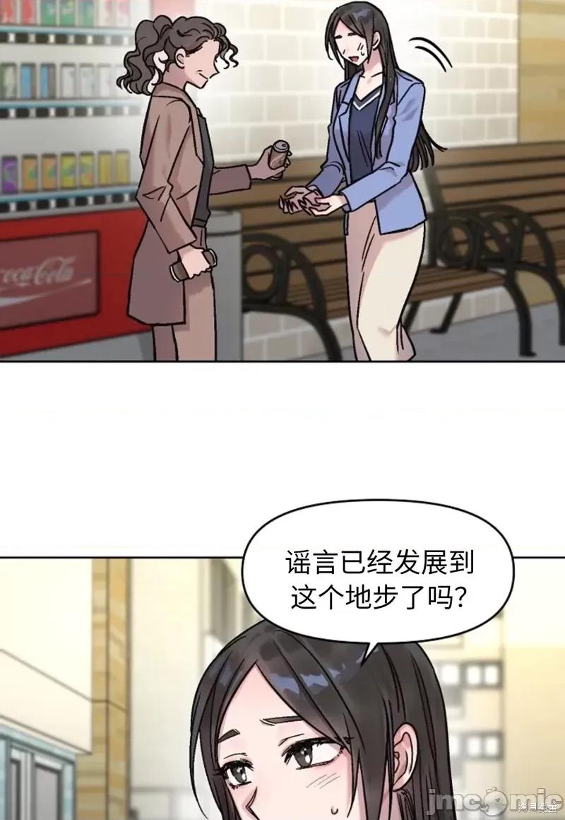 谁的唿唤 Who's Call第4话.zip 第53页