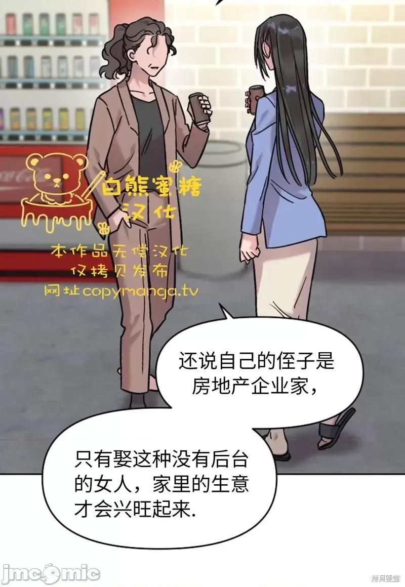 谁的唿唤 Who's Call第4话.zip 第55页