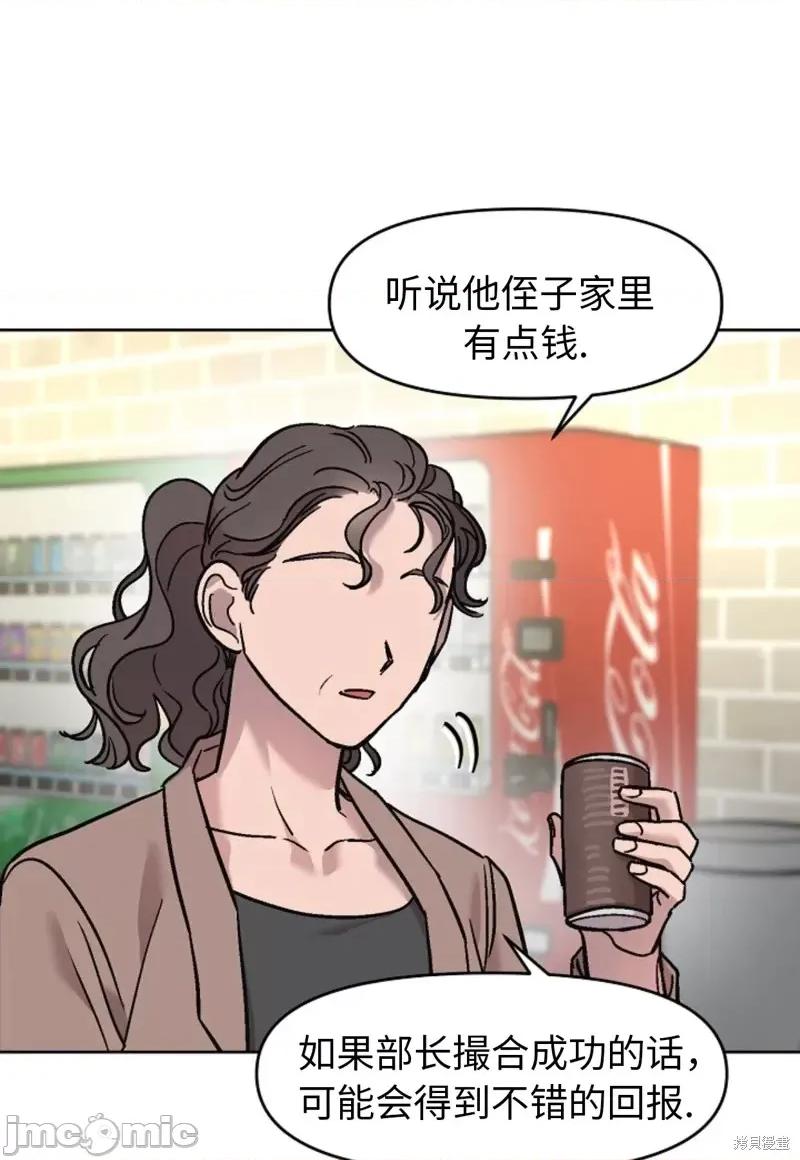 谁的唿唤 Who's Call第4话.zip 第58页