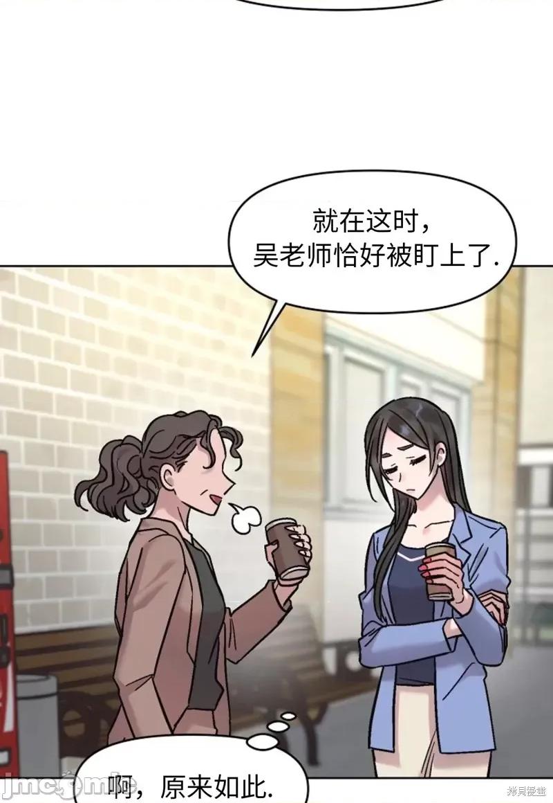 谁的唿唤 Who's Call第4话.zip 第59页