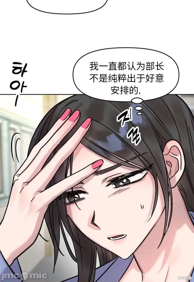 谁的唿唤 Who's Call第4话.zip 第60页