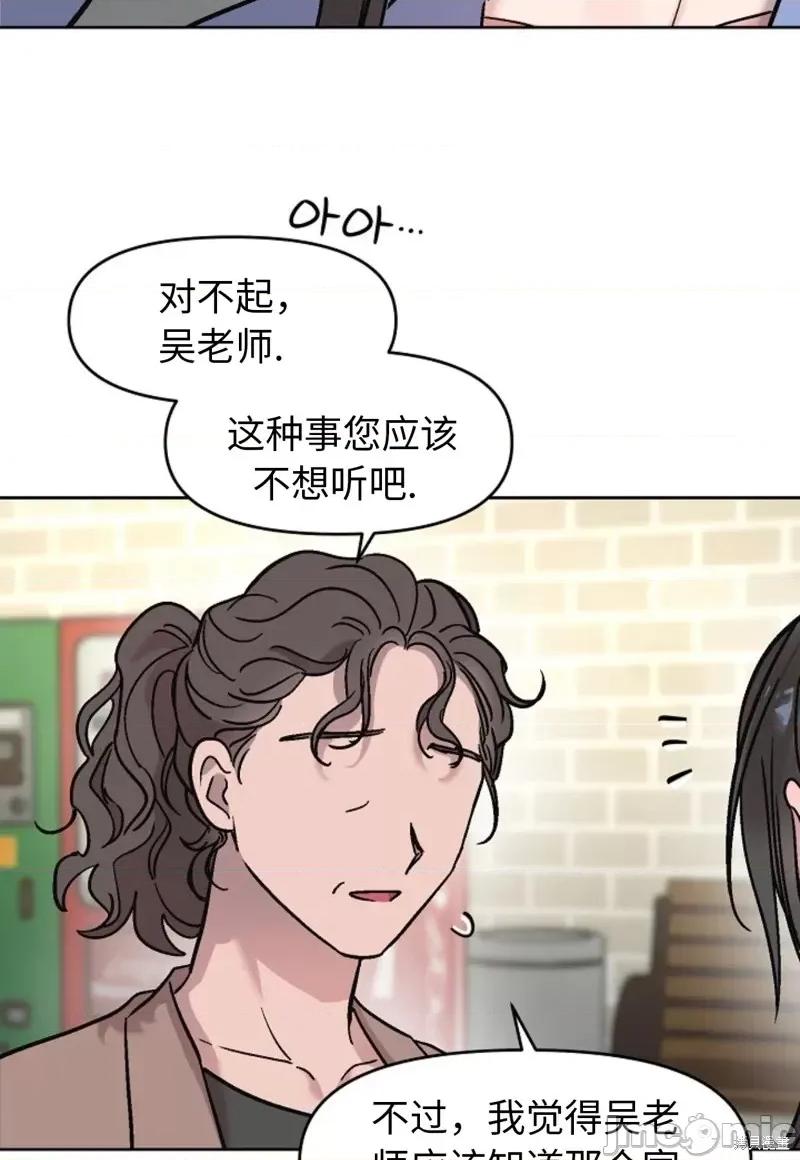 谁的唿唤 Who's Call第4话.zip 第61页